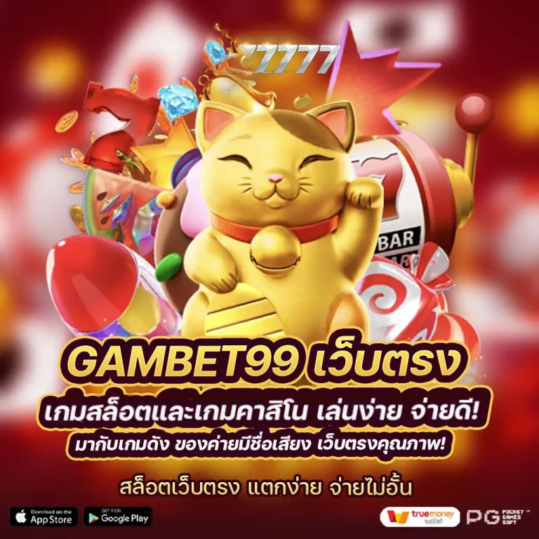 fa chai สล็อต เว็บ ตรง' - เกมอิเล็กทรอนิกส์สำหรับผู้เล่นที่ชื่นชอบความตื่นเต้น